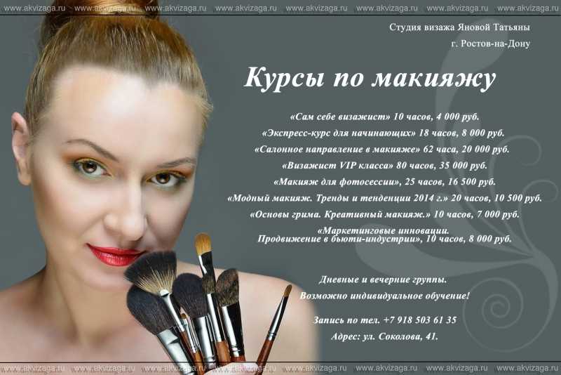 Тексты рекламы для визажистов. красивые слова из мира визажиста или, как не потеряться в косметическом отделе. | макияж глаз