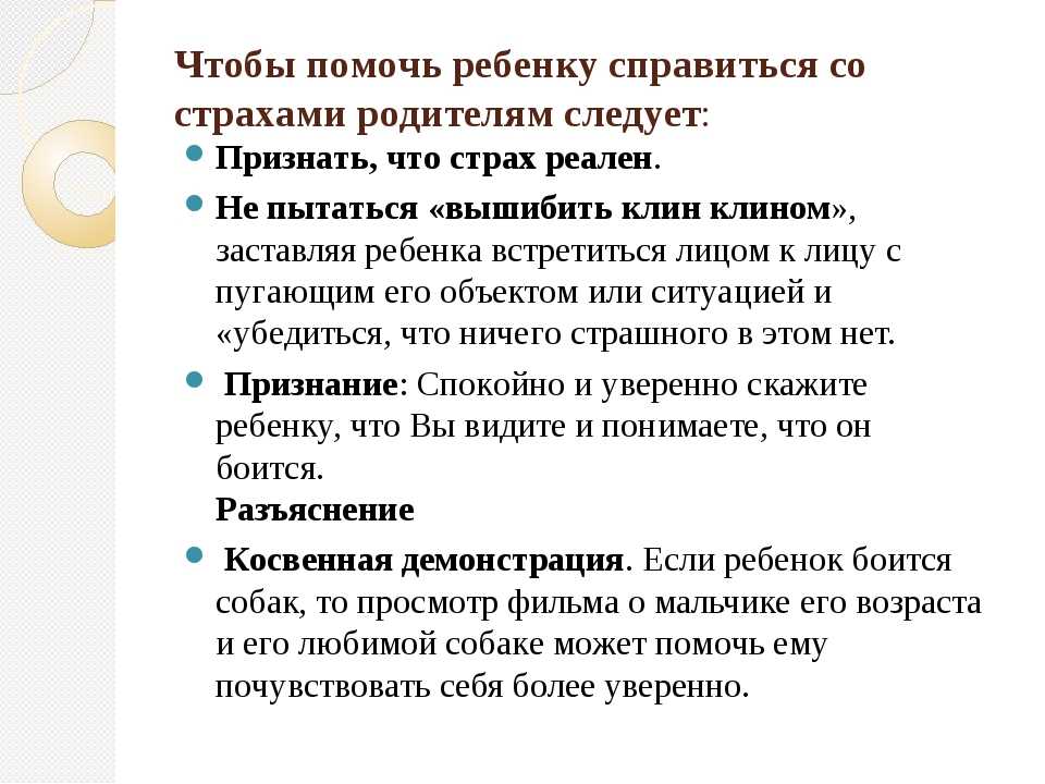 Страх за детей - страх, преследующий родителей