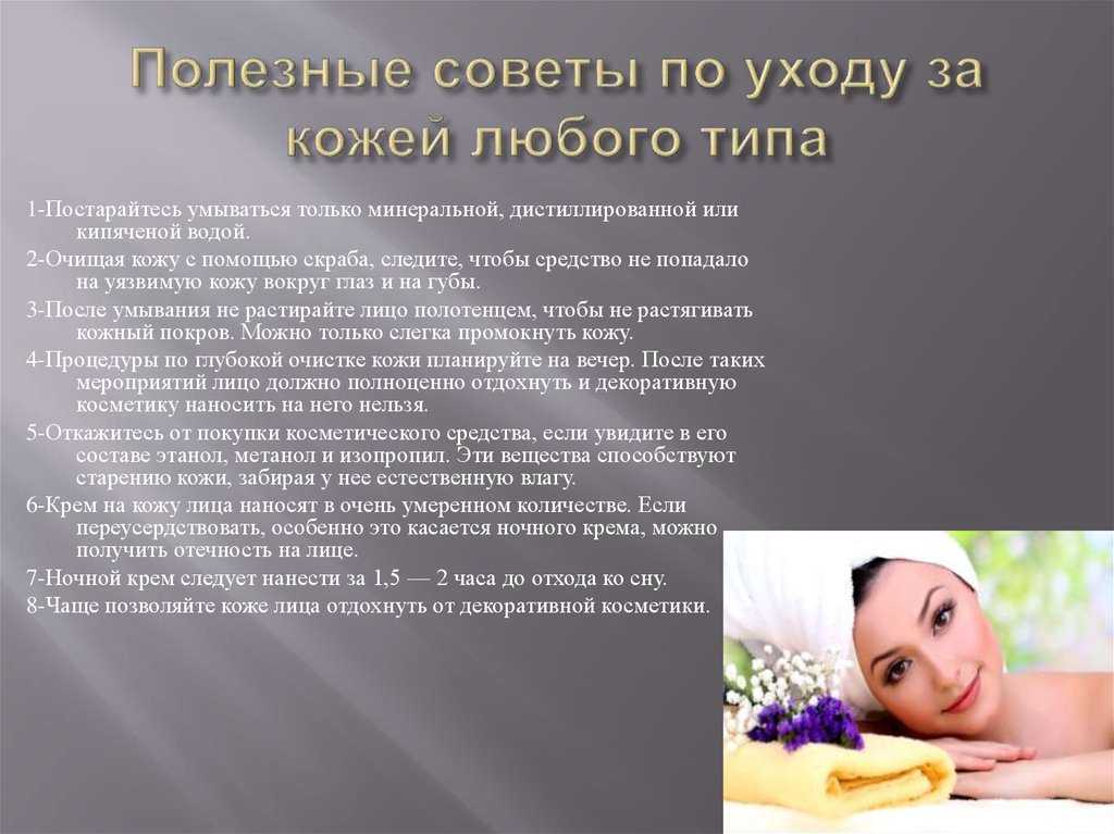 Как глубоко проникает крем в кожу: действительно ли ингредиенты крема могут проникнуть сквозь барьер эпидермиса? | портал 1nep.ru