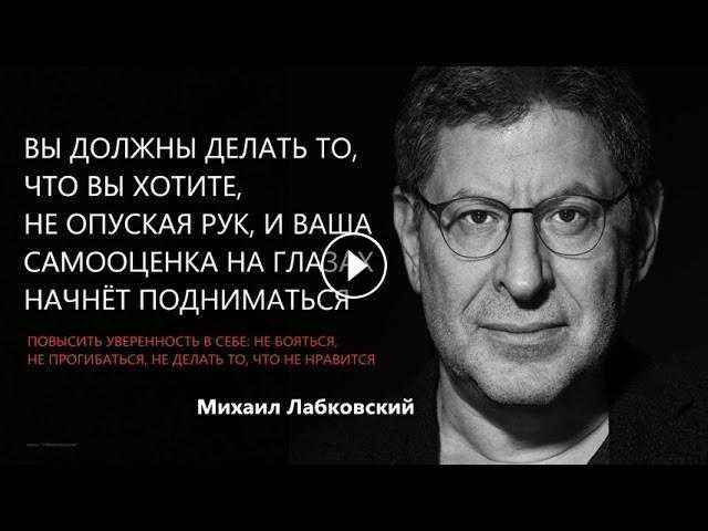 Михаил лабковский: невротические отношения и как из них выйти - psychbook.ru