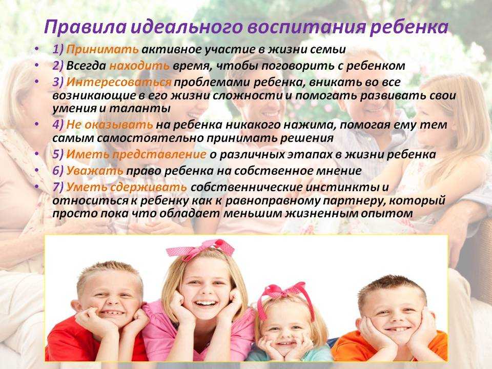 20 советов как правильно воспитывать ребенка: школа молодых родителей - ребёнок.ру - медиаплатформа миртесен