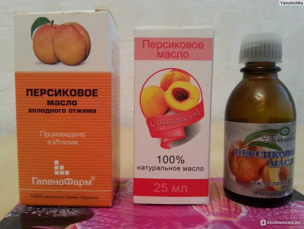 Как применять персиковое масло для лица