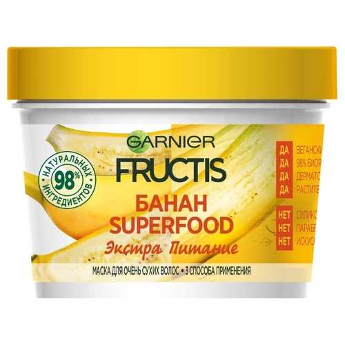 Преимущества масок для волос Fructis Superfood от Garnier Узнайте, что такое суперфуды и в чем их польза Правила использования масок для волос, обзор косметических средств с отзывами