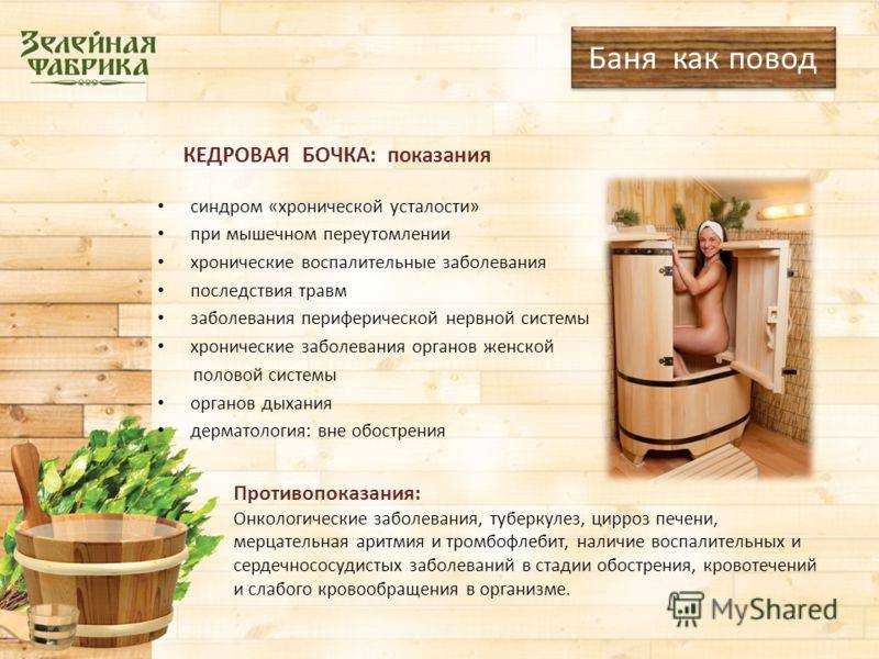 Польза русской бани для здоровья. противопоказания к посещению бани