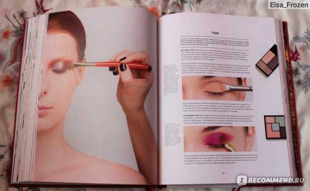 5 лучших книг о макияже