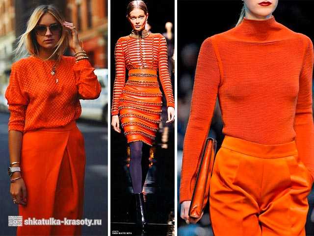 С чем сочетать оранжевый цвет в одежде