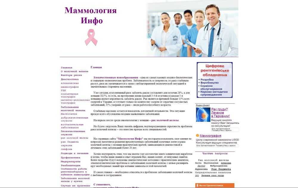 Все о раке в одной статье (вопросы о клинике онкологии): прогноз, лечение, симптомы в международной клинике медика24