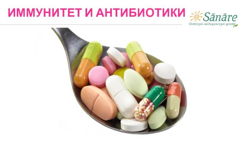 Антибиотики: кому, когда и как принимать