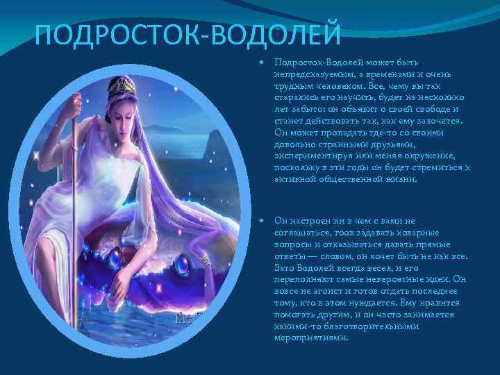 Вы родились на стыке знаков зодиака? вот, что это означает.