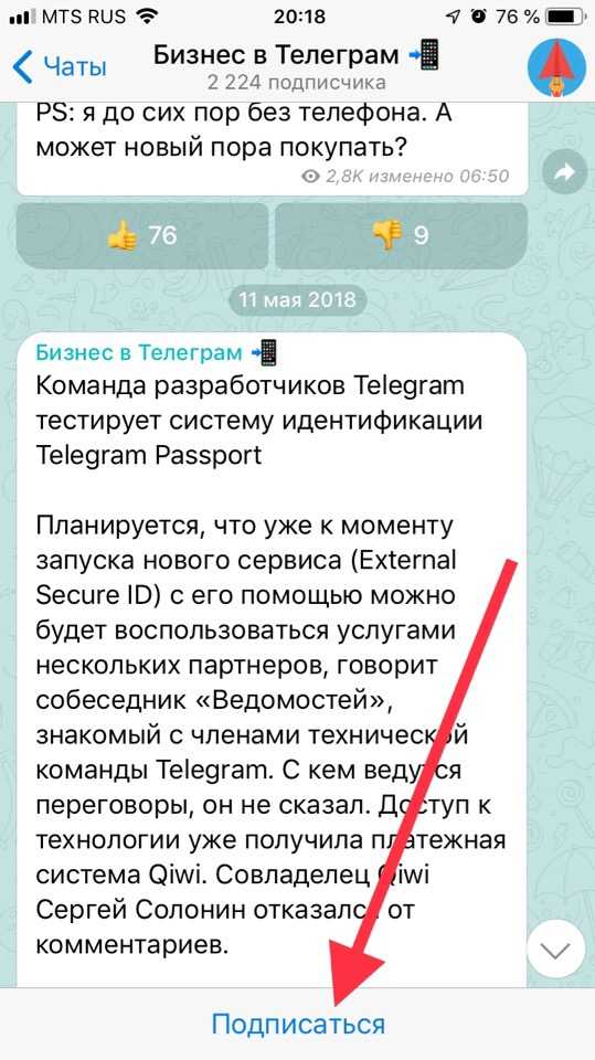 ❤️ боты для знакомств в телеграм — топ лучших 2020 | tgrm.su