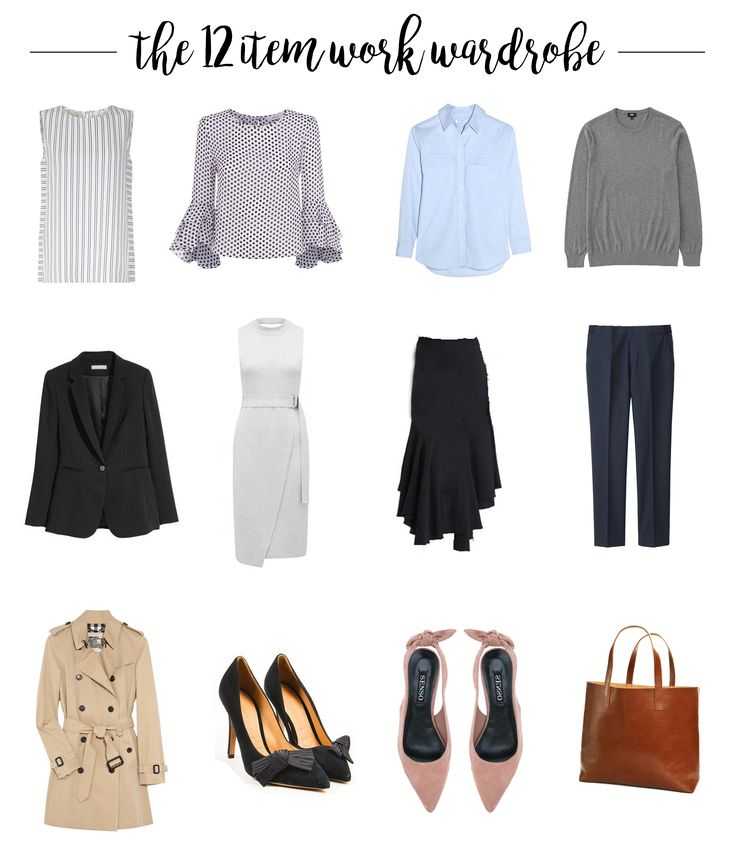 Базовый гардероб для полных: как подобрать правильный гардероб для полных девушек