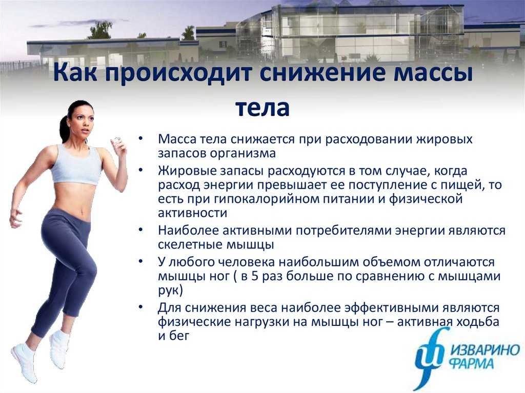 Попрощаться с лифтами, сказать нет общественному транспорту, сахару и другие способы похудения, если вы со спортом на вы  советует журналист Дарья Королькова