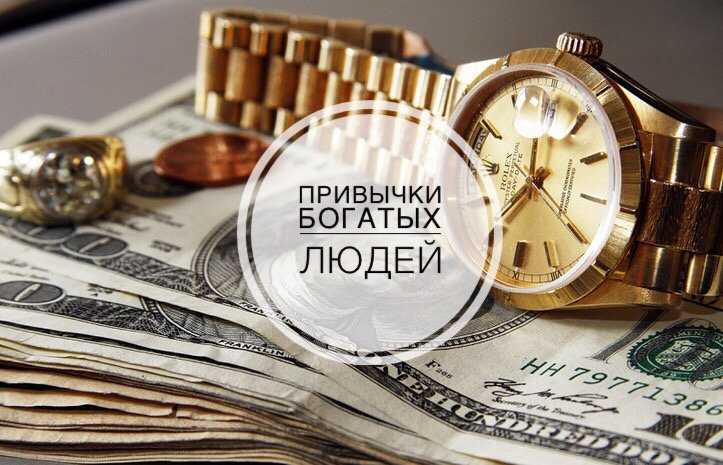Как стать богатым в 23 года: реальные истории простых россиян