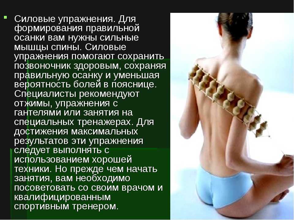 Как расслаблять мышцы спины (снимать спазмирование) | позвоночник.org
