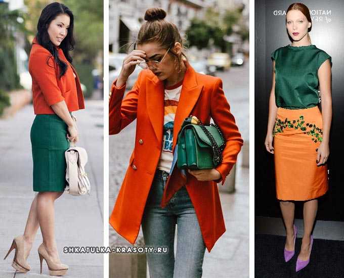 С каким цветом сочетается оранжевый в женской одежде (72 фото)