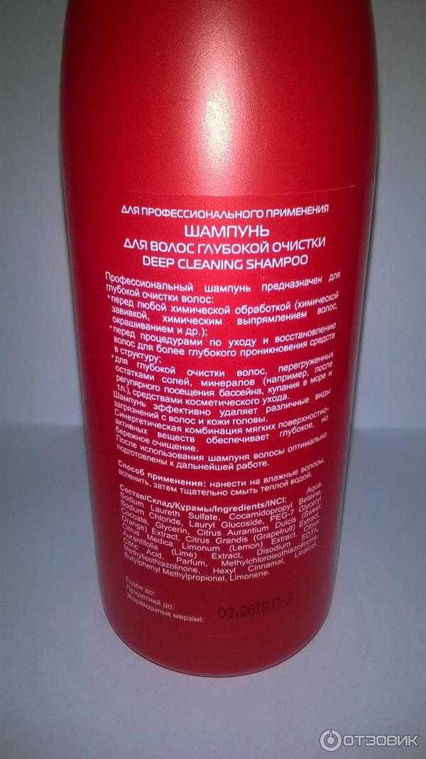 Шампуни глубокой очистки волос: состав, инструкция по применению, отзывы :: syl.ru