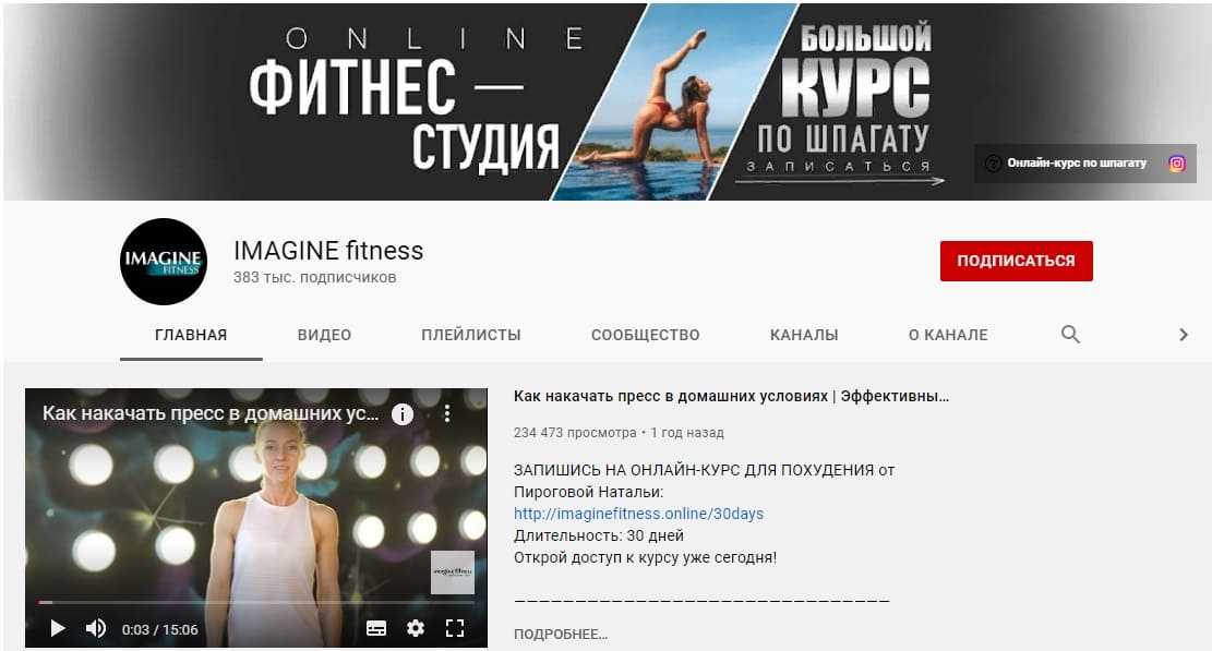 Фитнес каналы на youtube: топ 5 русскоязычных фитнес каналов