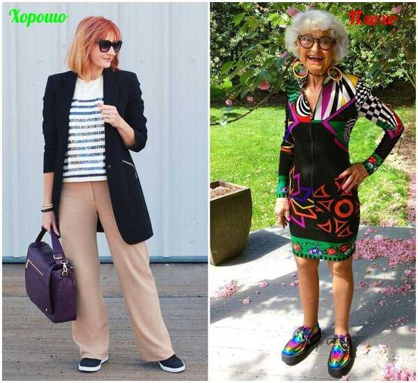 Как одеться женщине в 45 лет, чтобы выглядеть моложе: советы от стилистов, фото