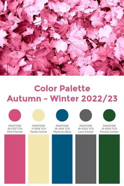 Модные цвета pantone осень-зима 2021/2022 -