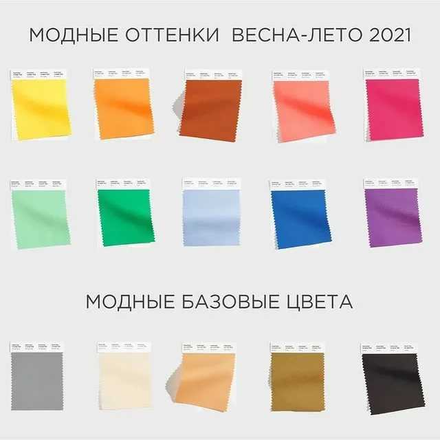 Радуга в бокале: модные цвета весна-лето 2021