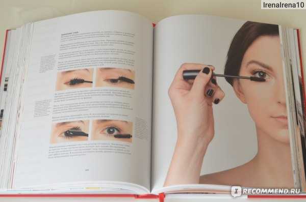 5 лучших книг о макияже