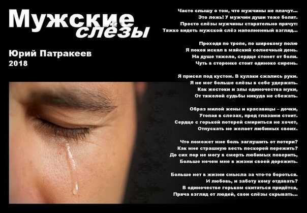 Колумнист  Алексей Беляков  о том, как мужчины реагируют на женские слезы и почему умение плакать  это высокое искусство