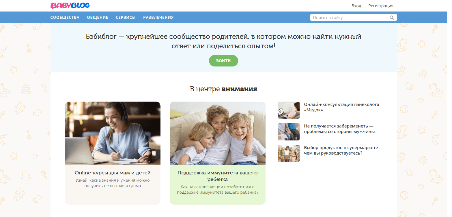 Бебиблог все о красоте. Бебиблог. Блог бебиблог. Бебиблог выбор товаров. Бебиблог каталог сообществ.