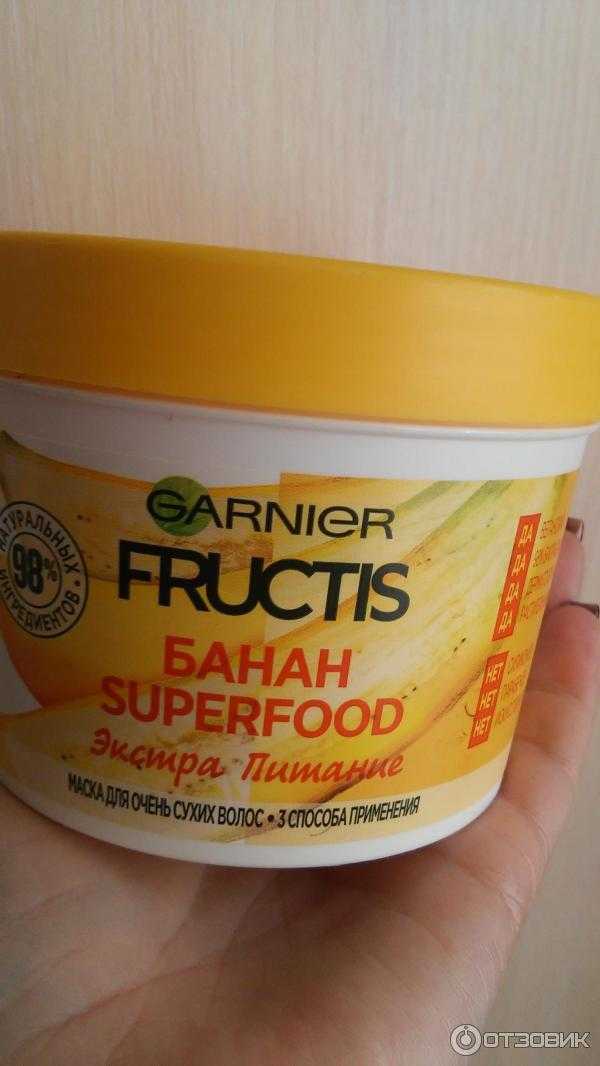 Преимущества масок для волос Fructis Superfood от Garnier Узнайте, что такое суперфуды и в чем их польза Правила использования масок для волос, обзор косметических средств с отзывами