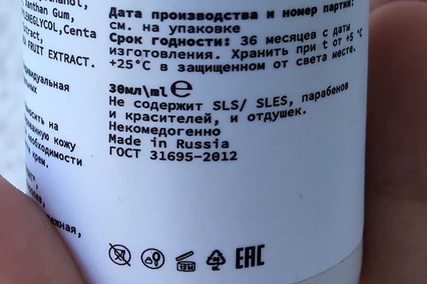 Состав косметика с Niacinamide. Состав уходовой косметики разбор. Кристалл дезодорант срок хранения. 1609337380 Срок годности.