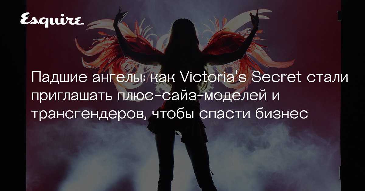 Самые богатые ангелы victoria’s secret: фото и описание