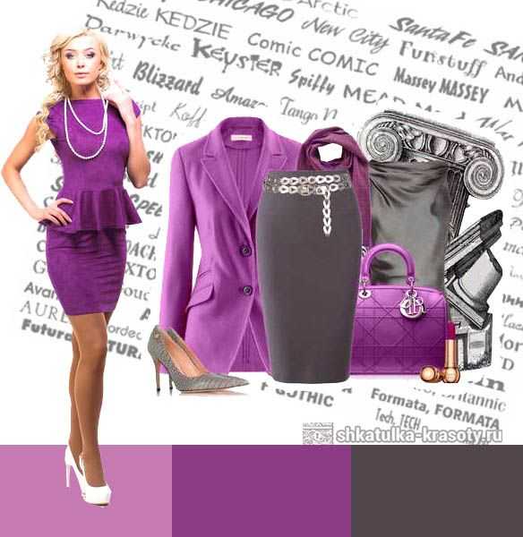 С какими цветами сочетается фиолетовый в одежде: советы и фото