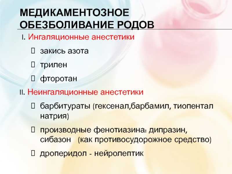 Можно ли родить без страха и боли: волшебные слова и секретные приемы