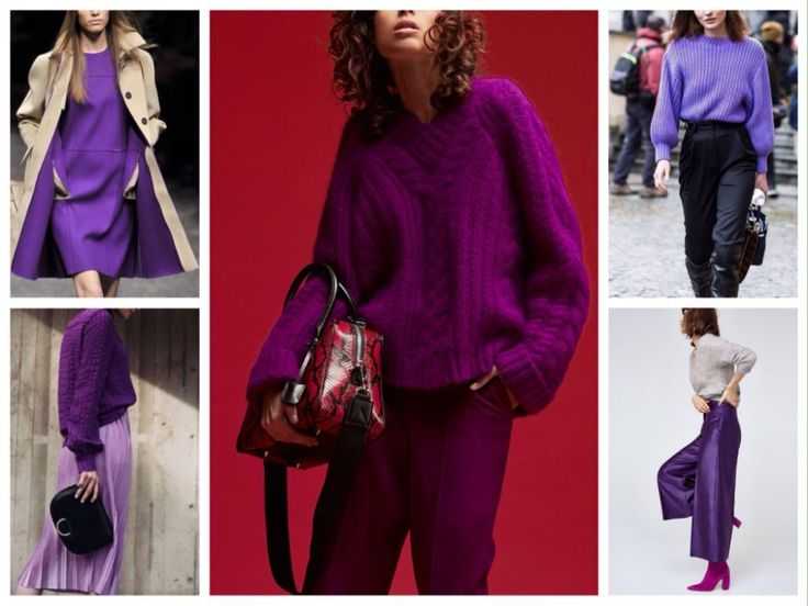 Фиолетовый цвет в одежде, сочетание — 220 фото