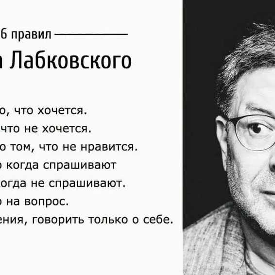 Кто он, автор нашумевшего бестселлера “хочу и буду”, михаил лабковский — staff-online