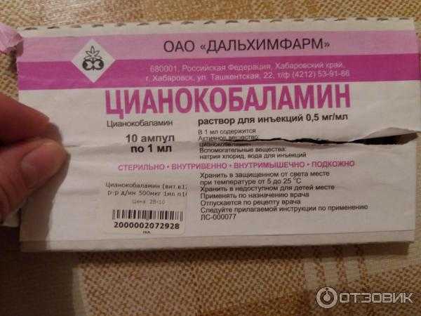 Витамин в12 в ампулах: инструкция по применению для волос. в каких продуктах содержится витамин в12 - luv.ru