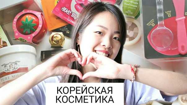 10 шагов k-beauty: как правильно пользоваться корейской косметикой - glossymag.ru