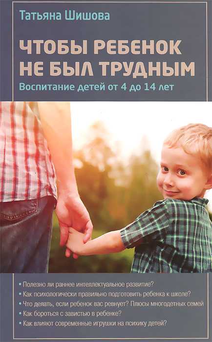 Лучшие советы родителям от психологов по воспитанию и общению с детьми - ребёнок.ру - медиаплатформа миртесен