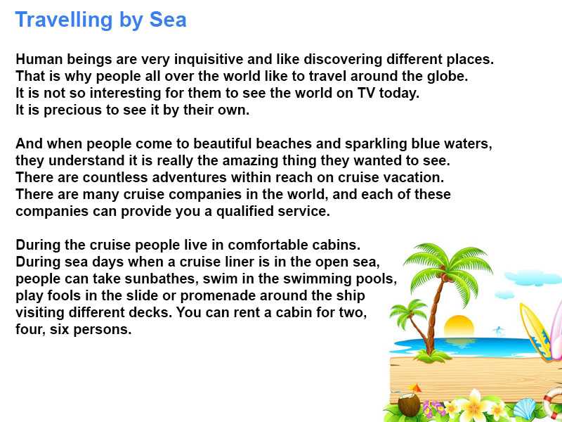 Рассказ как ребенок отдыхал на море. пишем сочинение на тему: как я провел лето на море. сочинение поездка на море